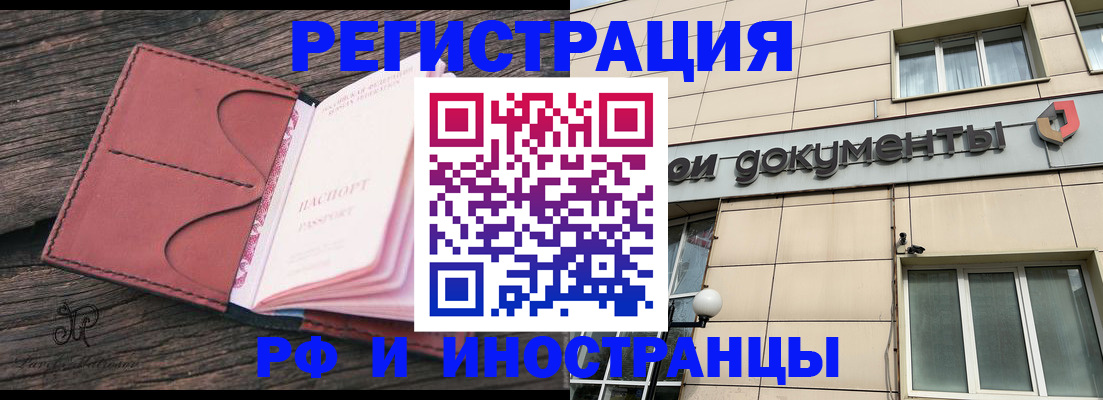 прописка для кредита в Миньяре