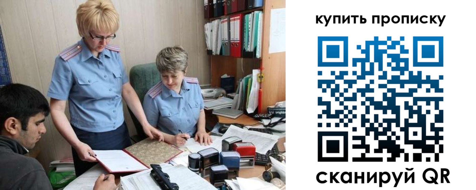прописка для школы в Миньяре
