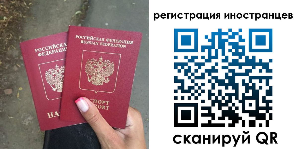 прописка ребенка в Миньяре