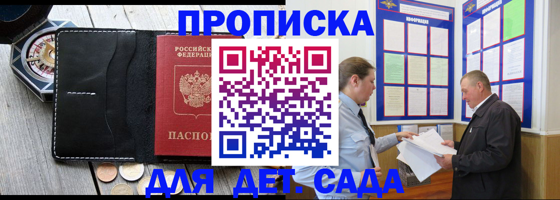 миграционный учет в Миньяре
