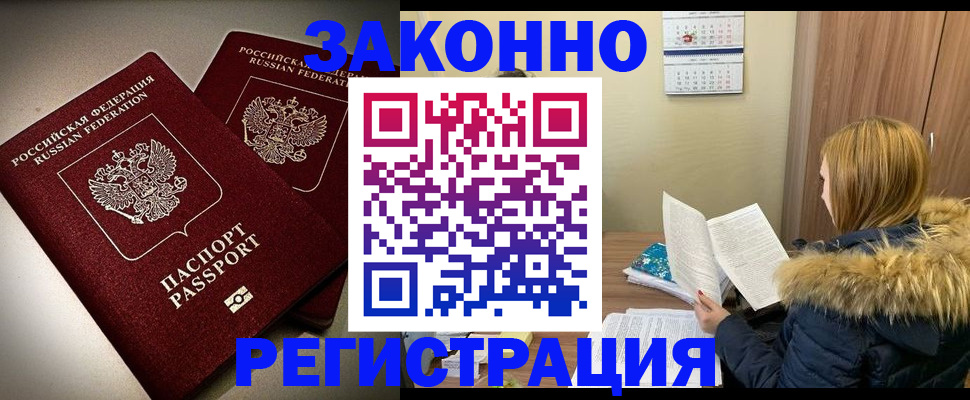 временная регистрация гарантия в Миньяре