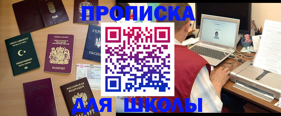 прописка регистрация в Миньяре