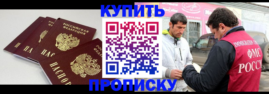 временная регистрация адрес в Миньяре