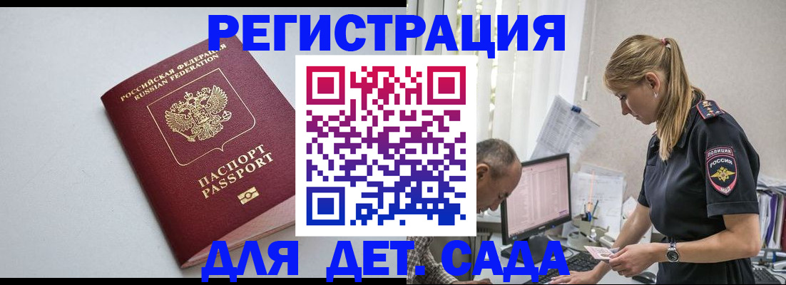 временная регистрация 2025 в Миньяре
