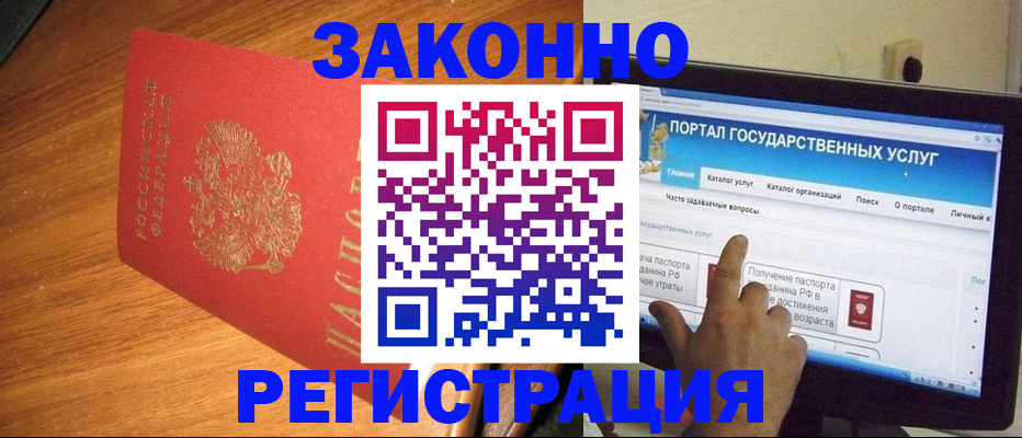 прописка в квартире в Миньяре